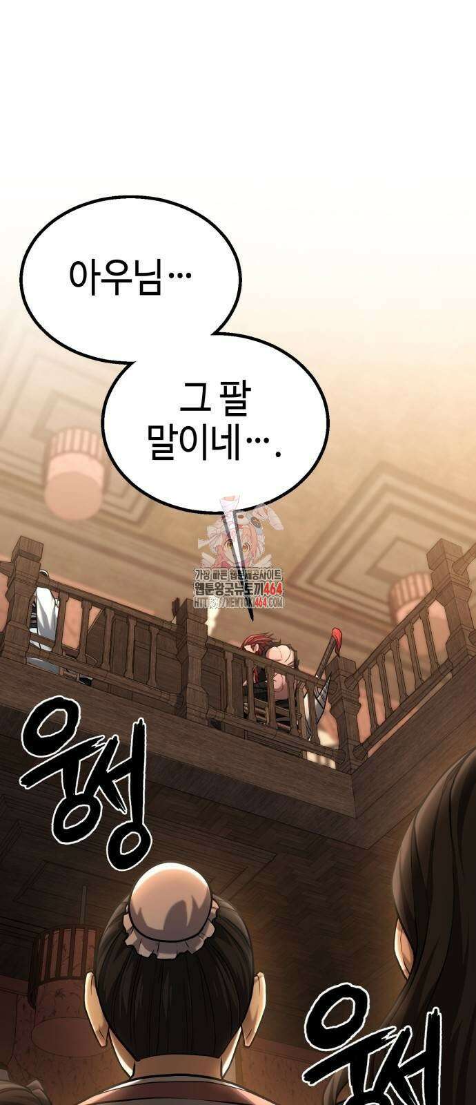 화무십일홍 9화 1