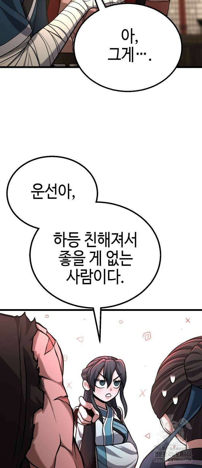 화무십일홍 9화 3