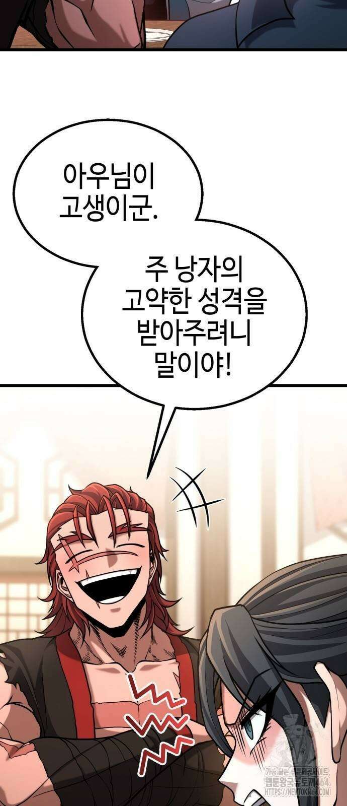 화무십일홍 9화 4