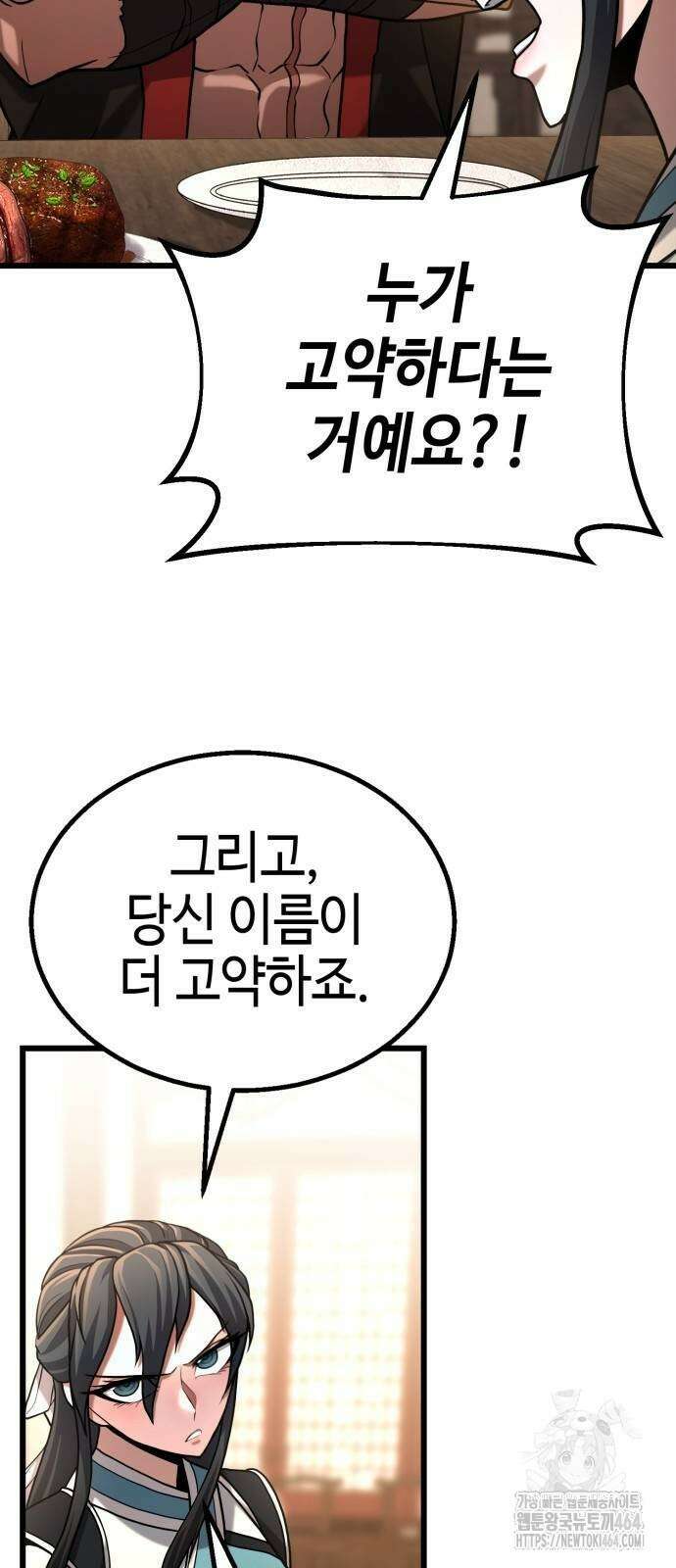 화무십일홍 9화 5