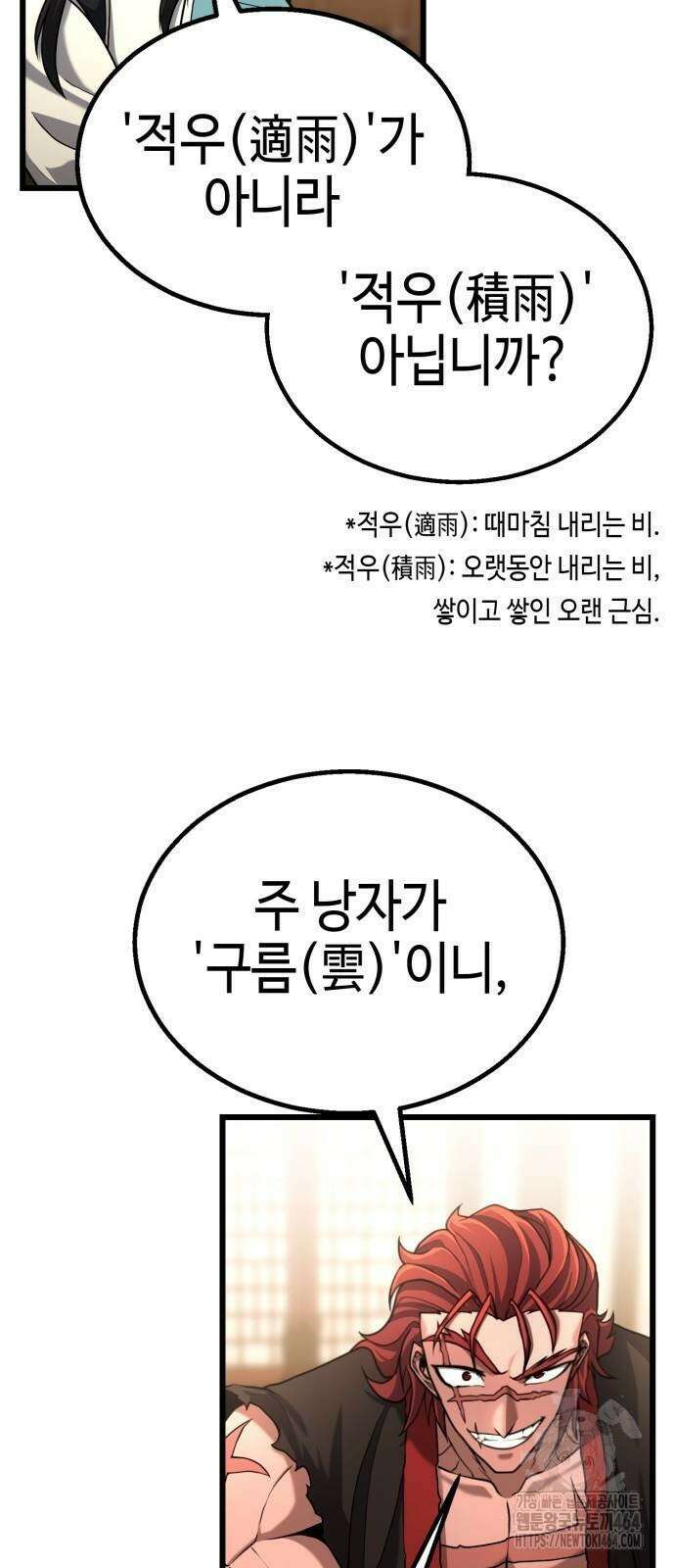 화무십일홍 9화 6