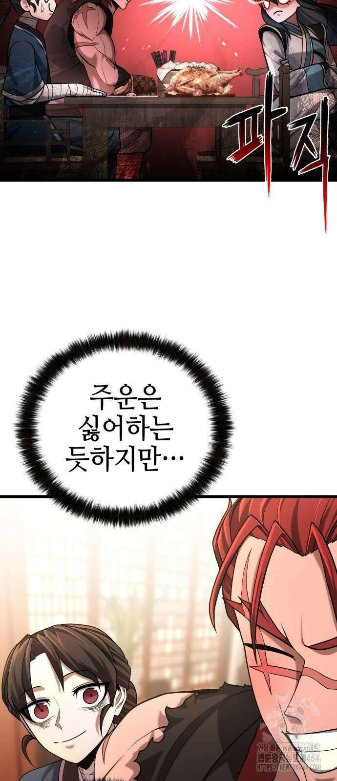 화무십일홍 9화 8