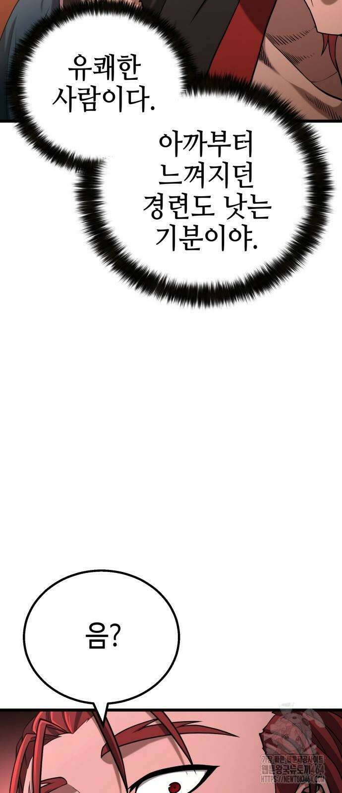 화무십일홍 9화 9