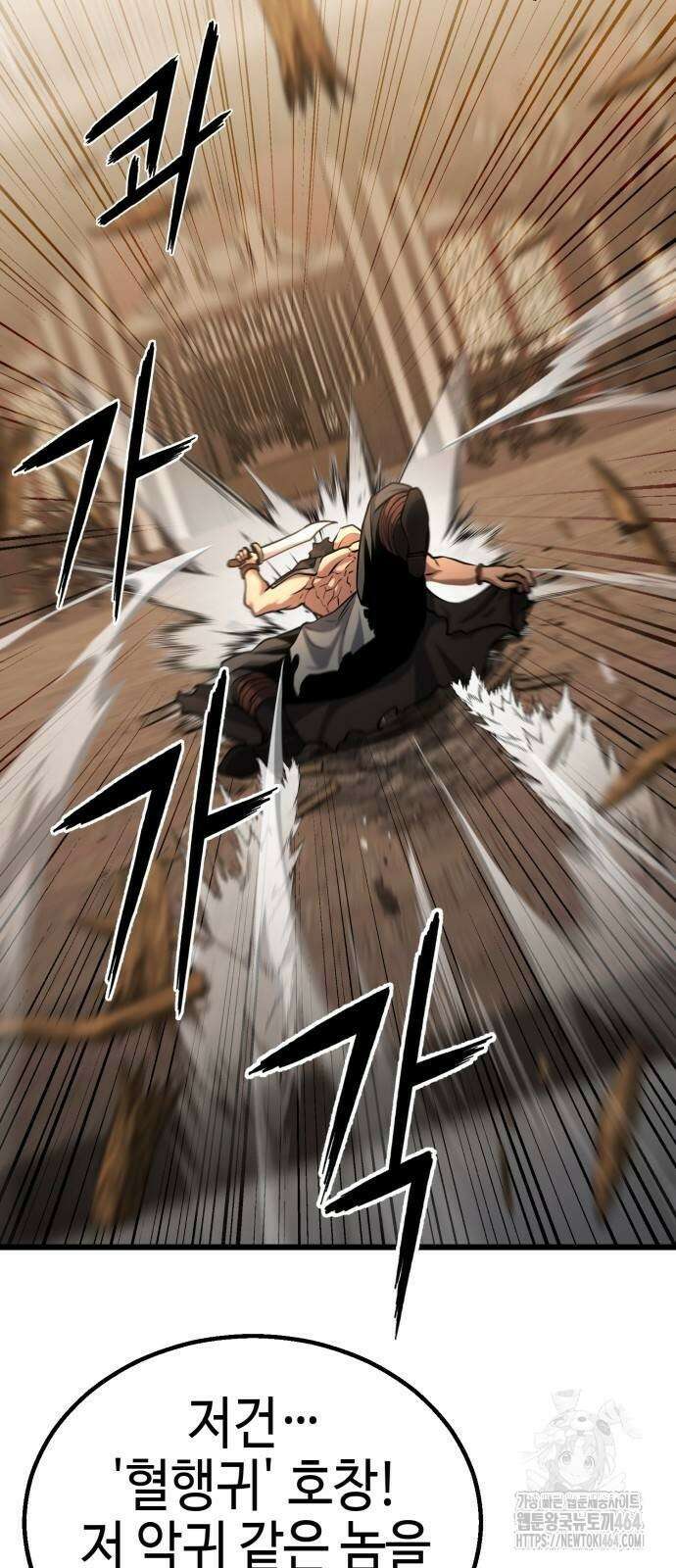 화무십일홍 9화 12