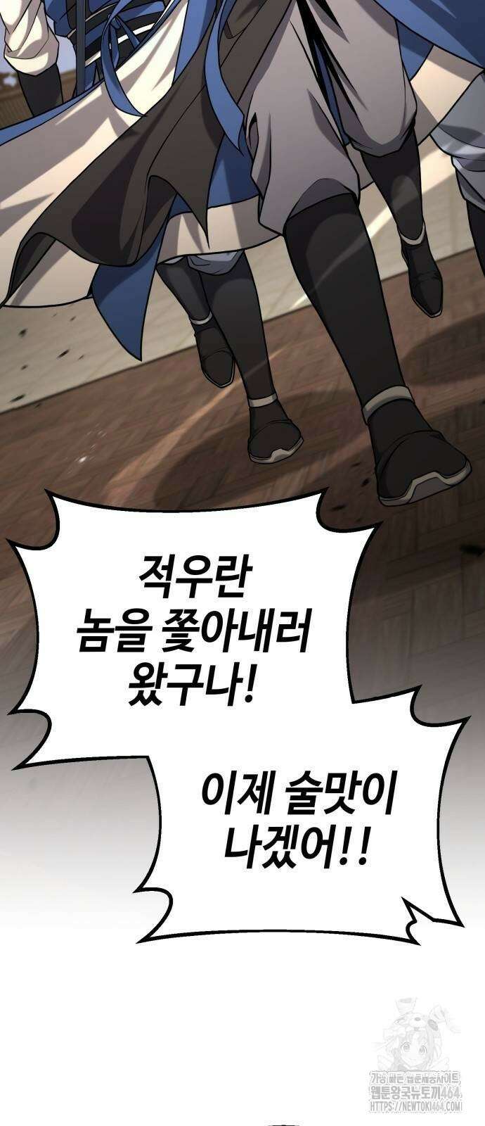 화무십일홍 9화 15