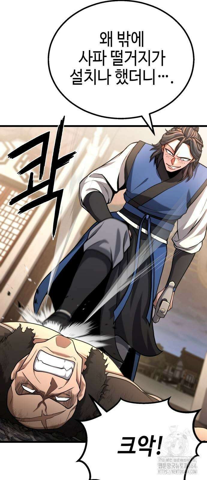 화무십일홍 9화 16
