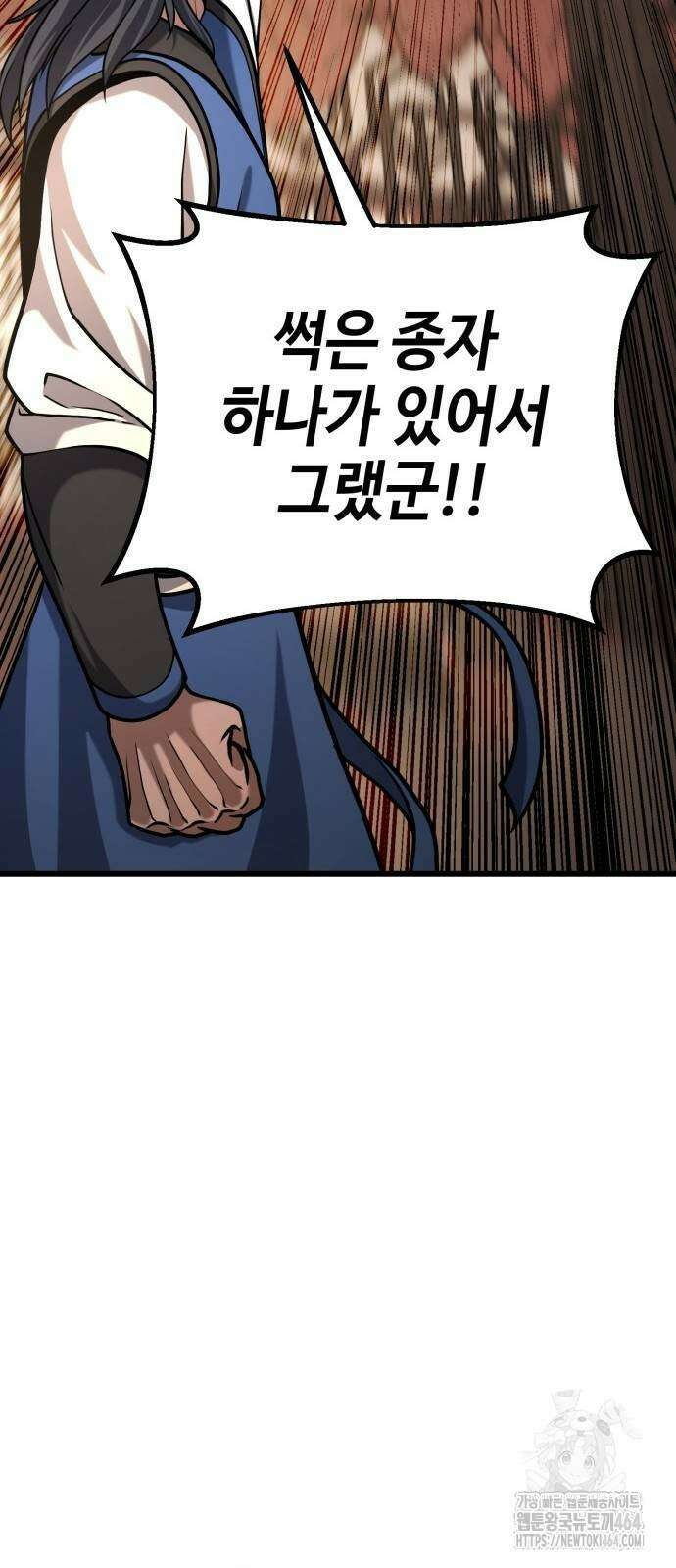 화무십일홍 9화 18