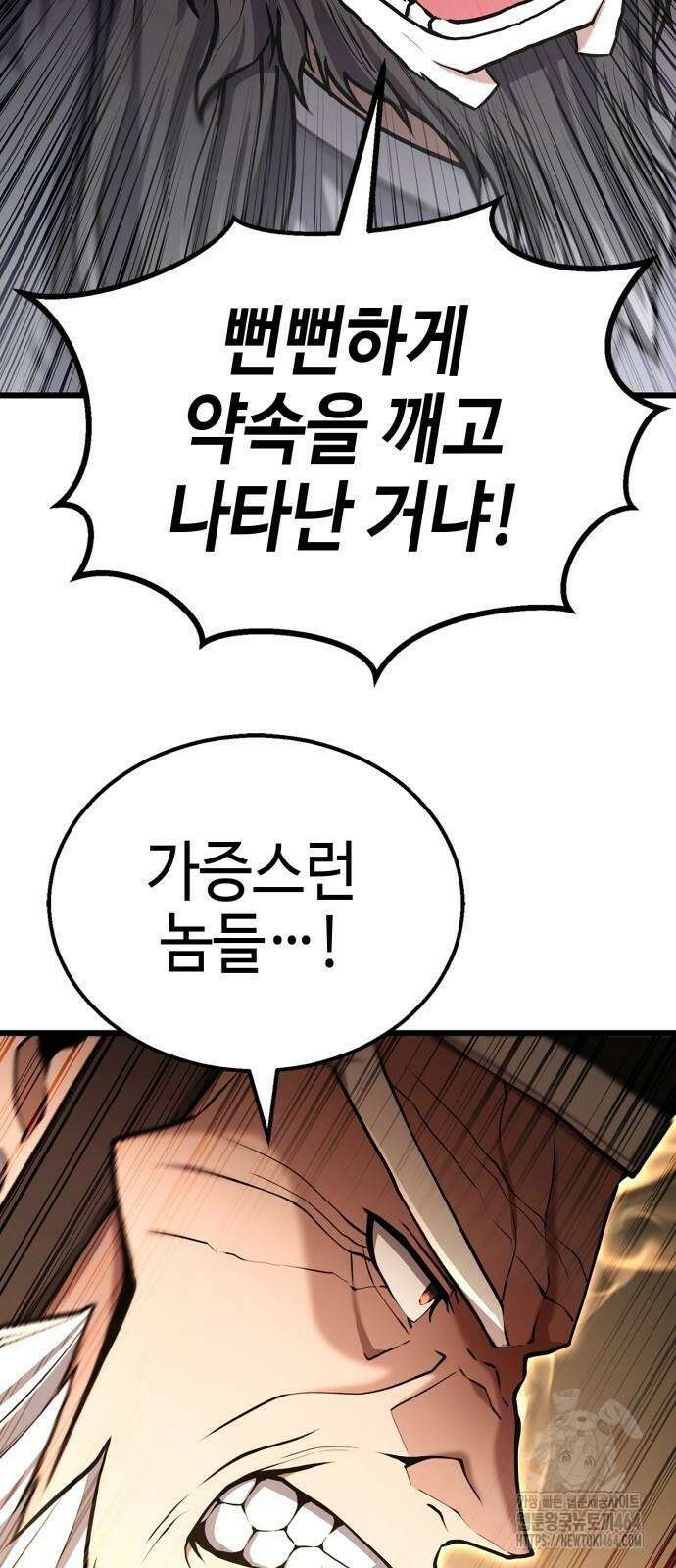 화무십일홍 19화 2
