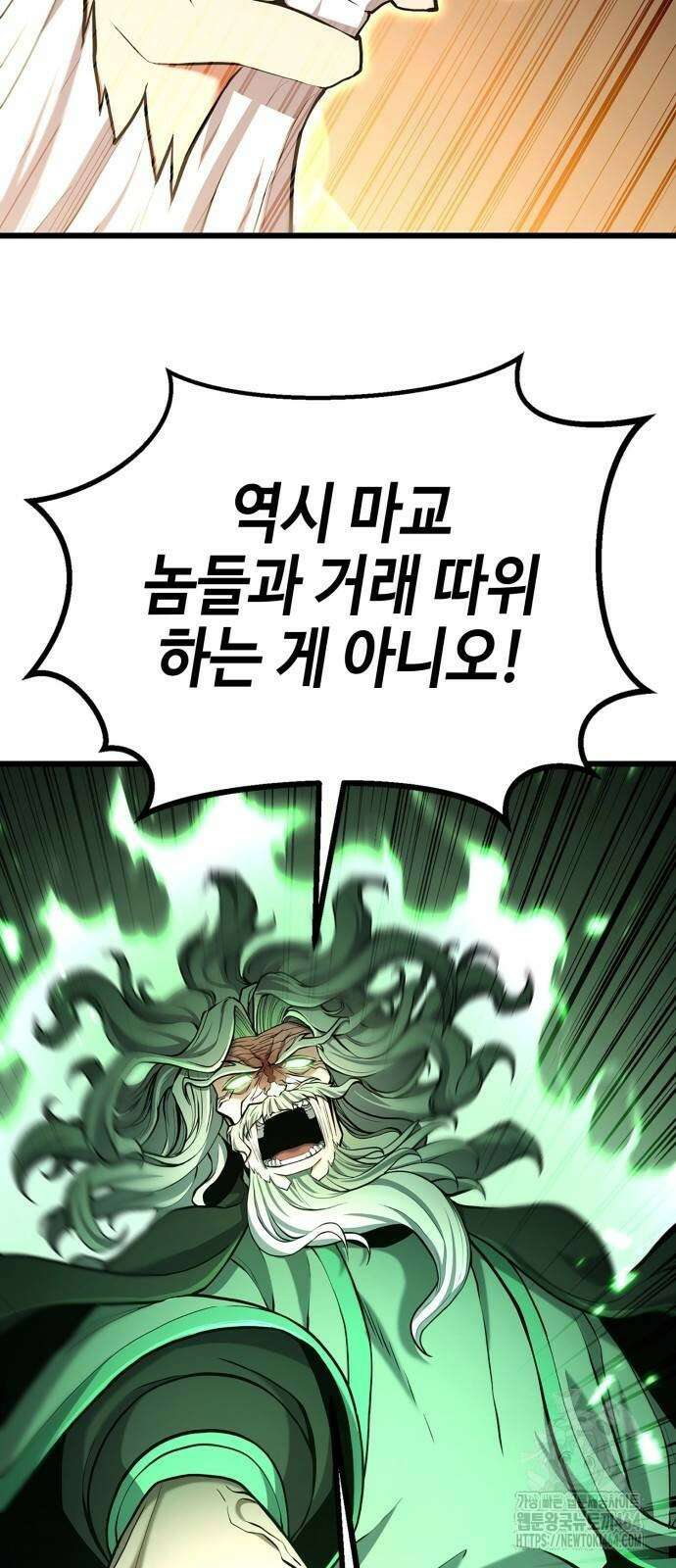 화무십일홍 19화 3