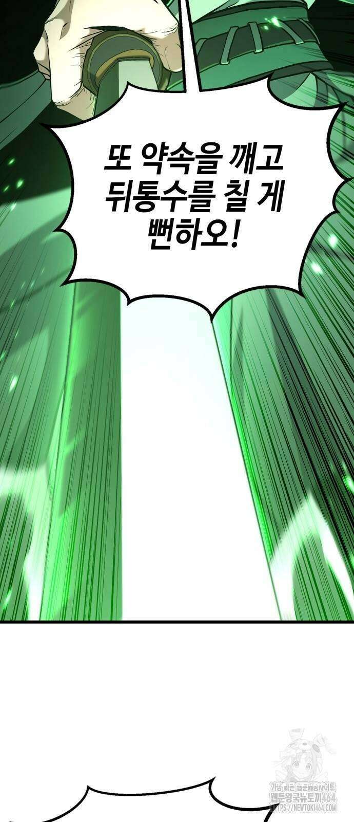 화무십일홍 19화 4