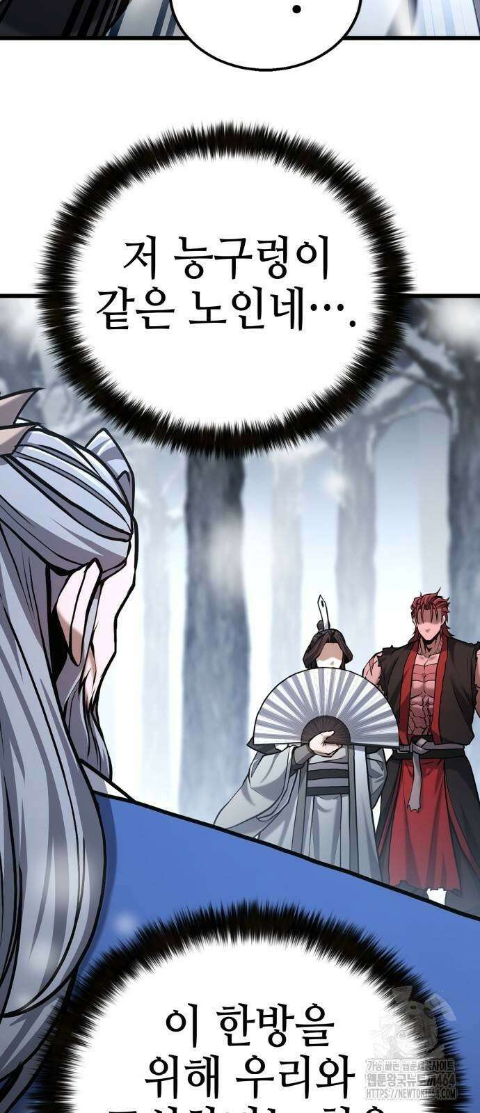 화무십일홍 19화 6