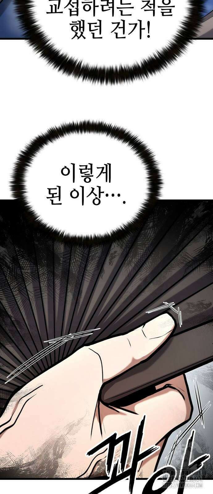 화무십일홍 19화 7