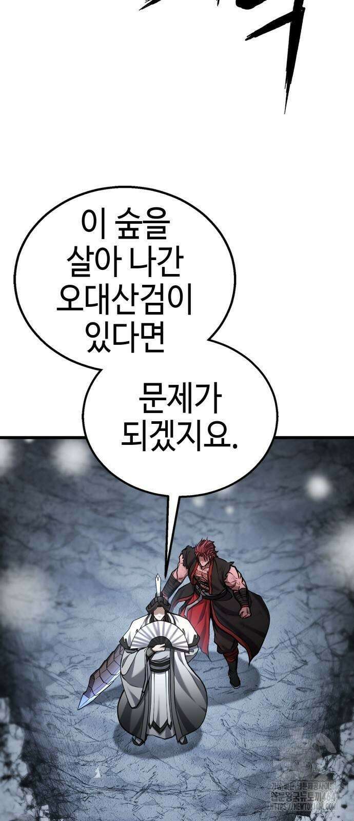 화무십일홍 19화 8