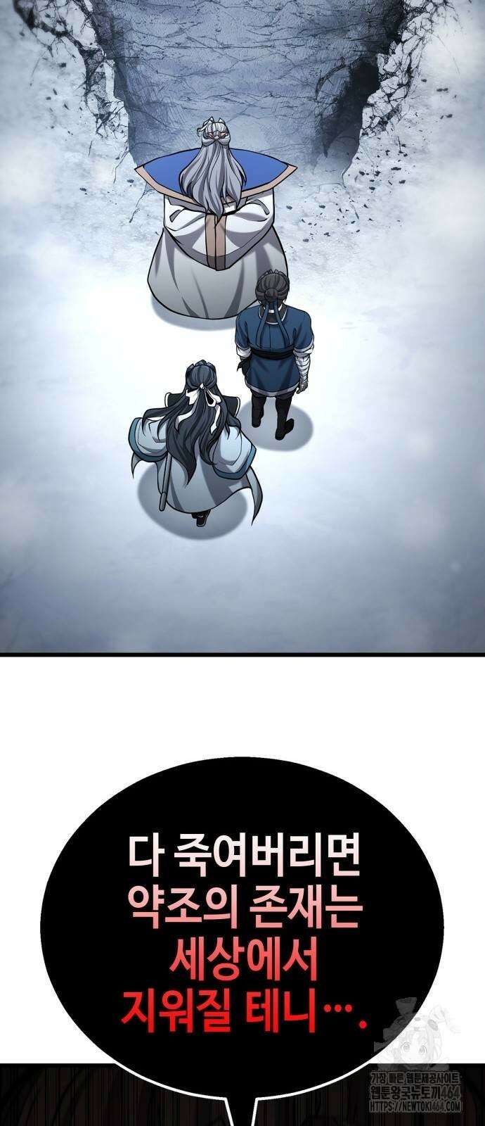 화무십일홍 19화 9