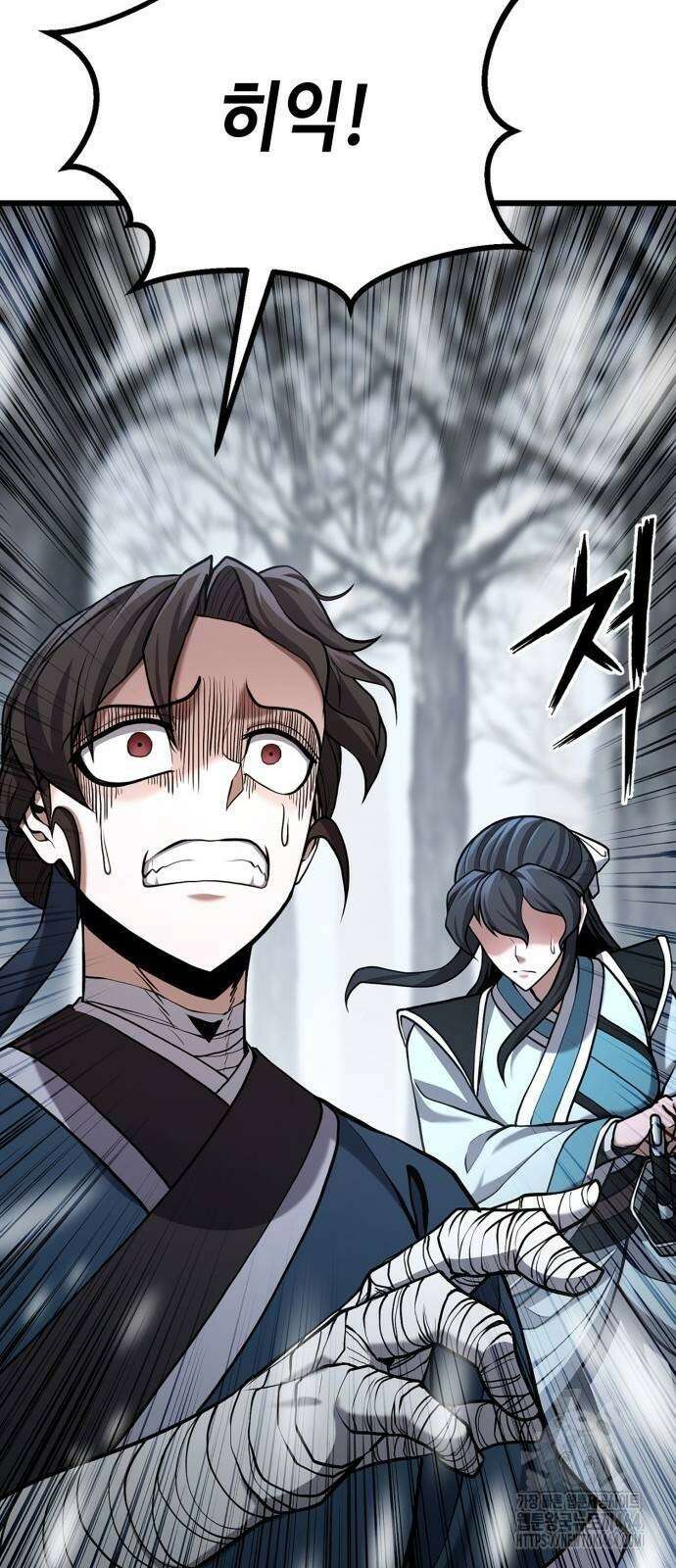 화무십일홍 19화 11