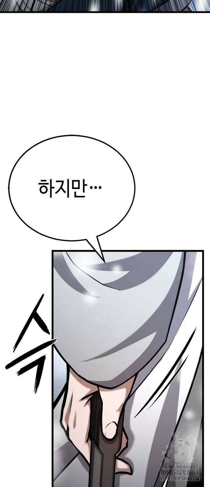 화무십일홍 19화 12