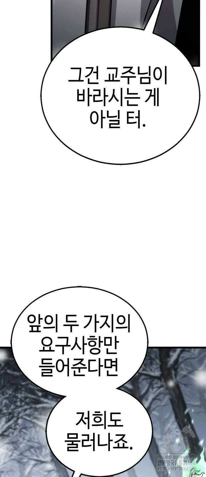 화무십일홍 19화 13
