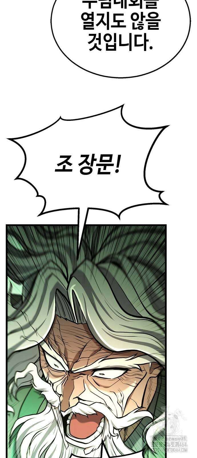 화무십일홍 19화 16