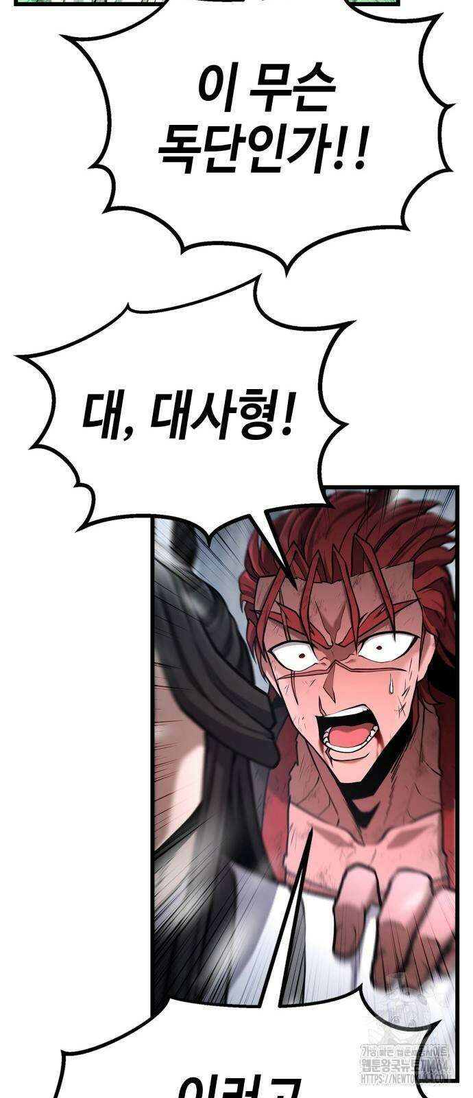 화무십일홍 19화 17