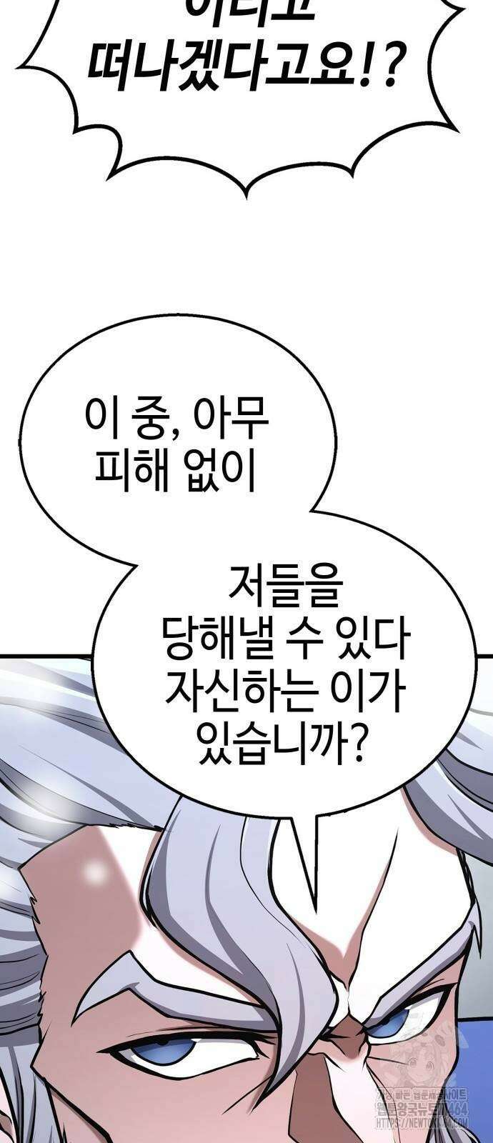 화무십일홍 19화 18
