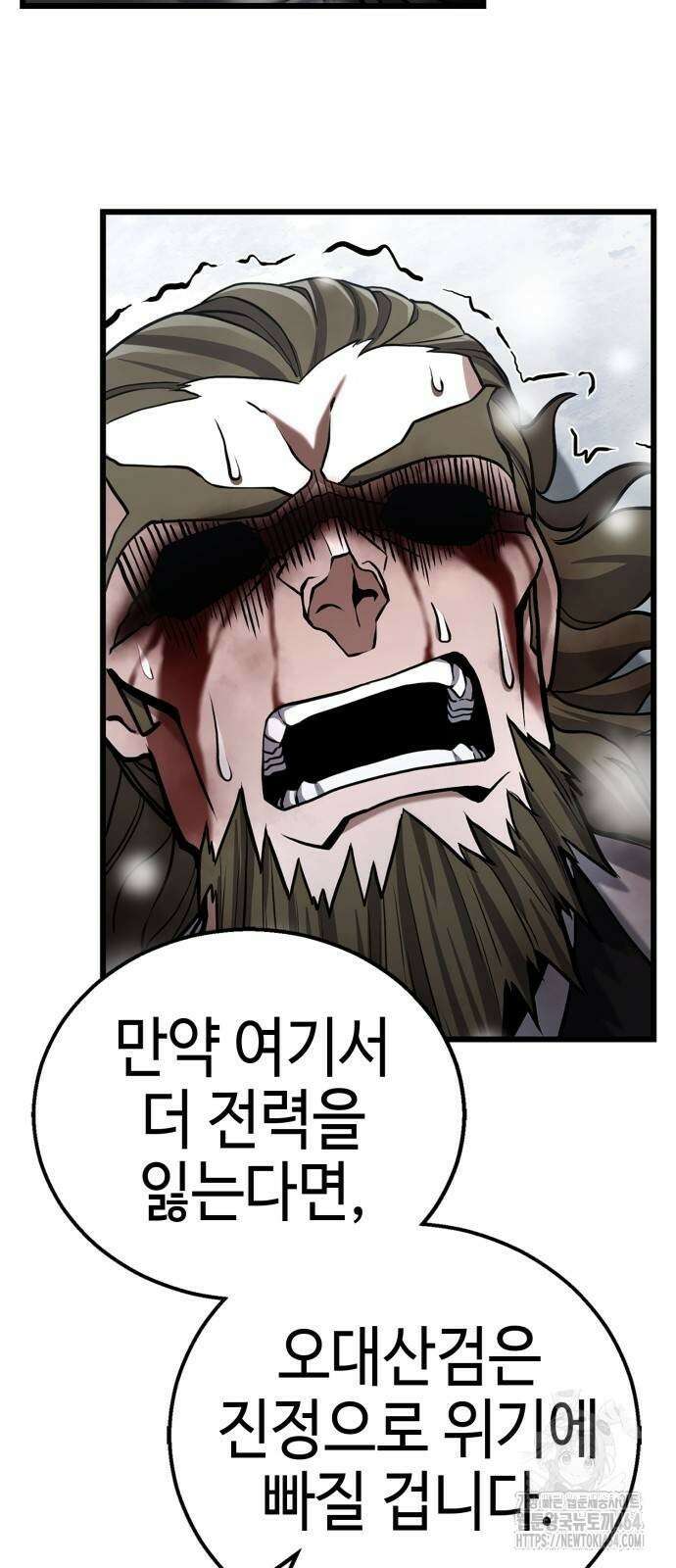 화무십일홍 19화 21