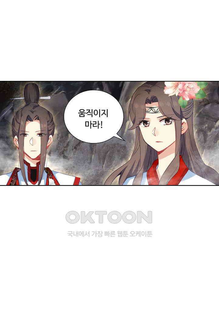 주선청운지 76화 4