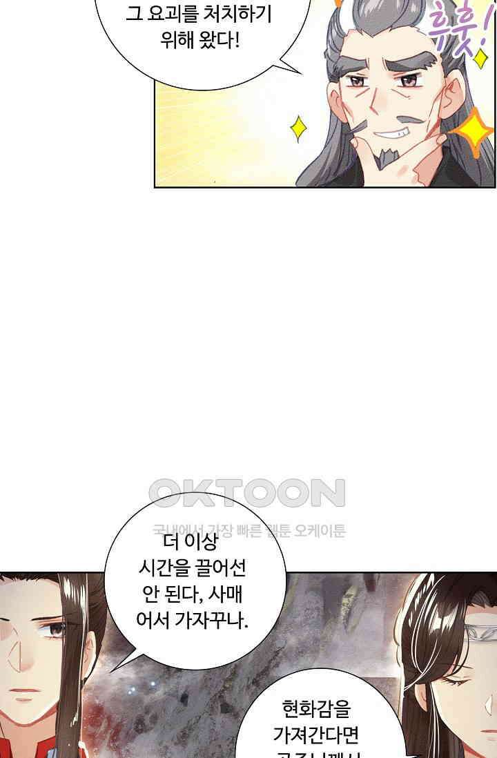 주선청운지 76화 11
