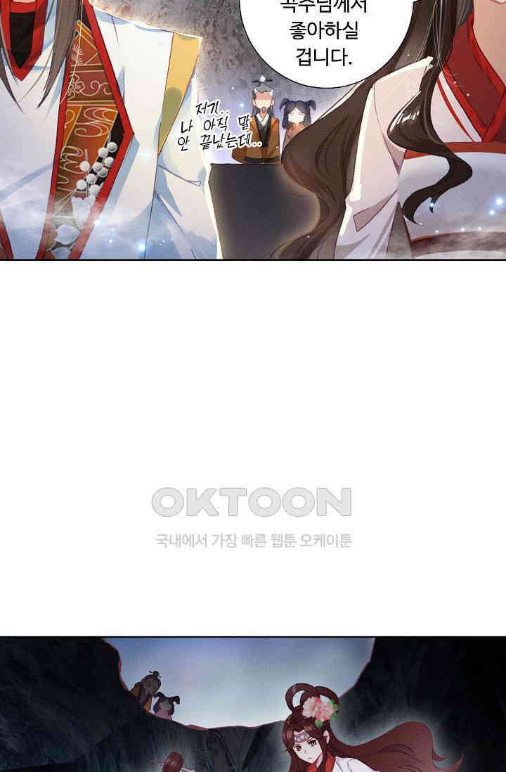 주선청운지 76화 12