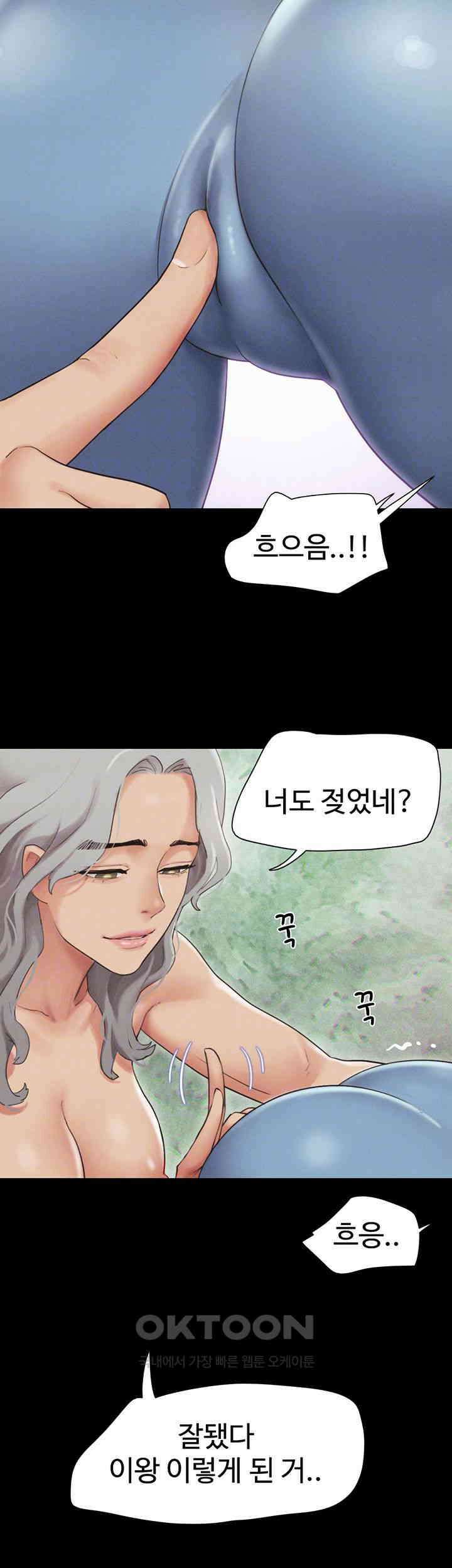 소은 20화 - 종훈이도 함께하는 4P의 시작 4