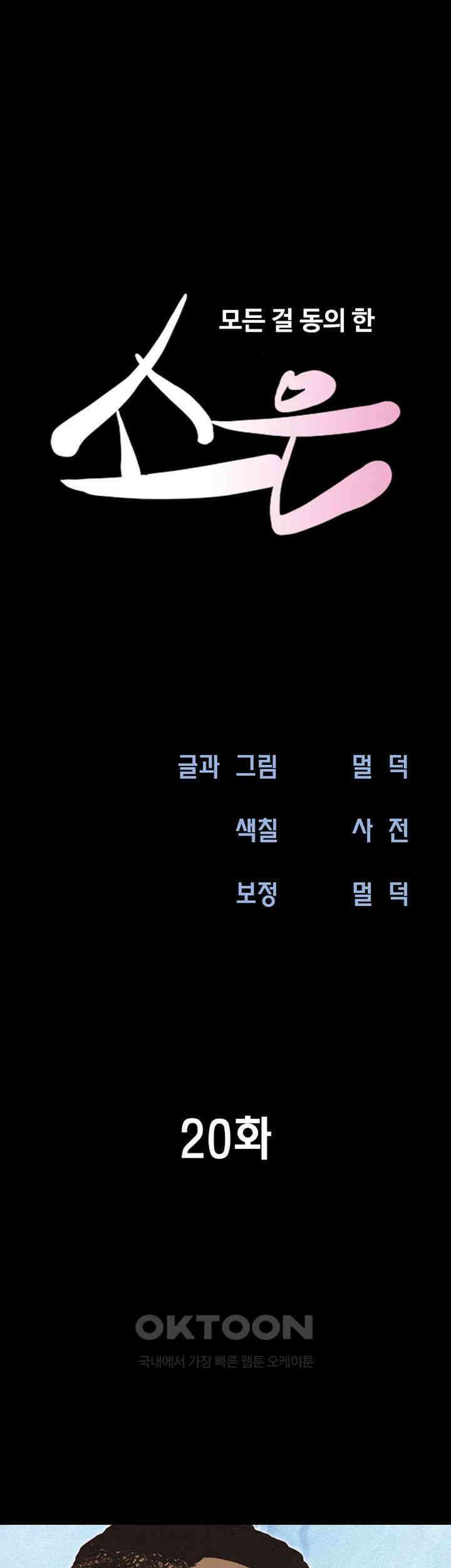 소은 20화 - 종훈이도 함께하는 4P의 시작 7