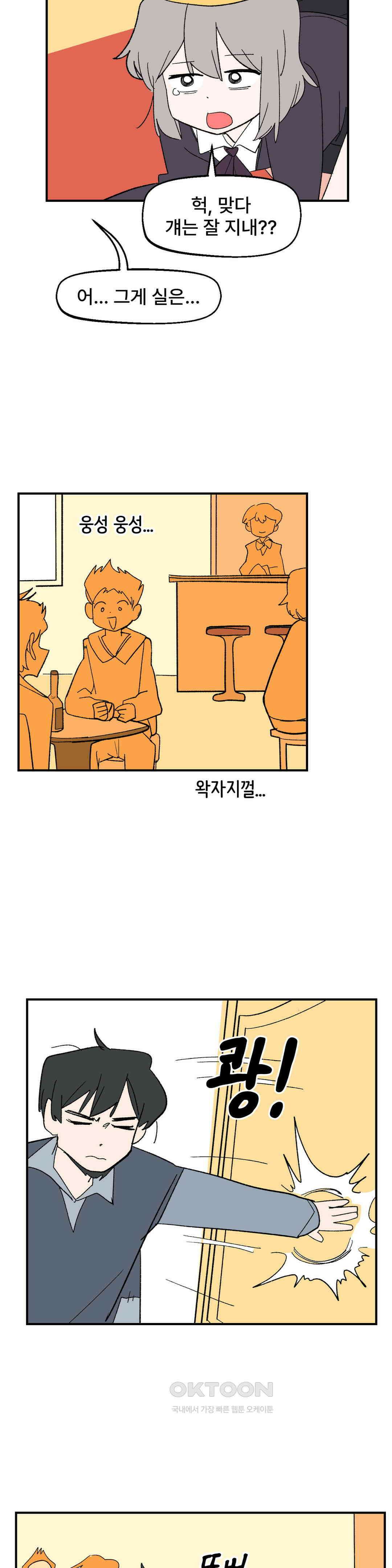 무책임 공주는 힘들어! 84화 16