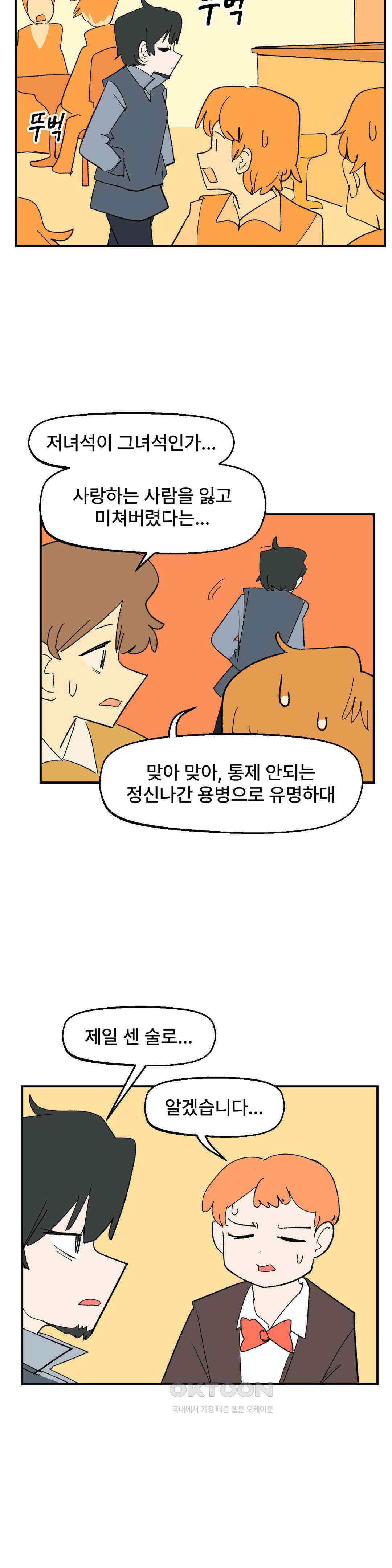 무책임 공주는 힘들어! 84화 17