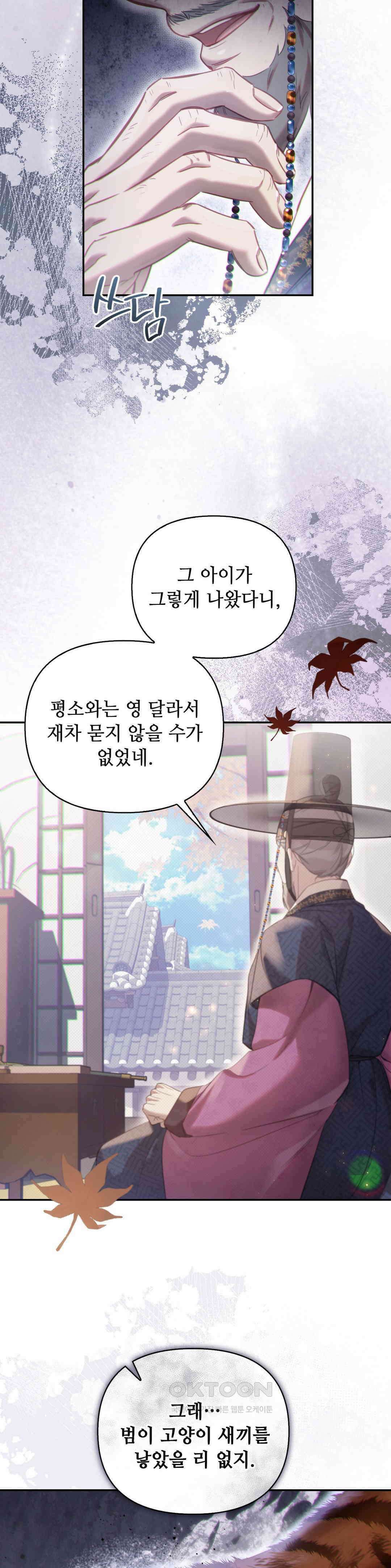 하는 중전 1부 최종화 4