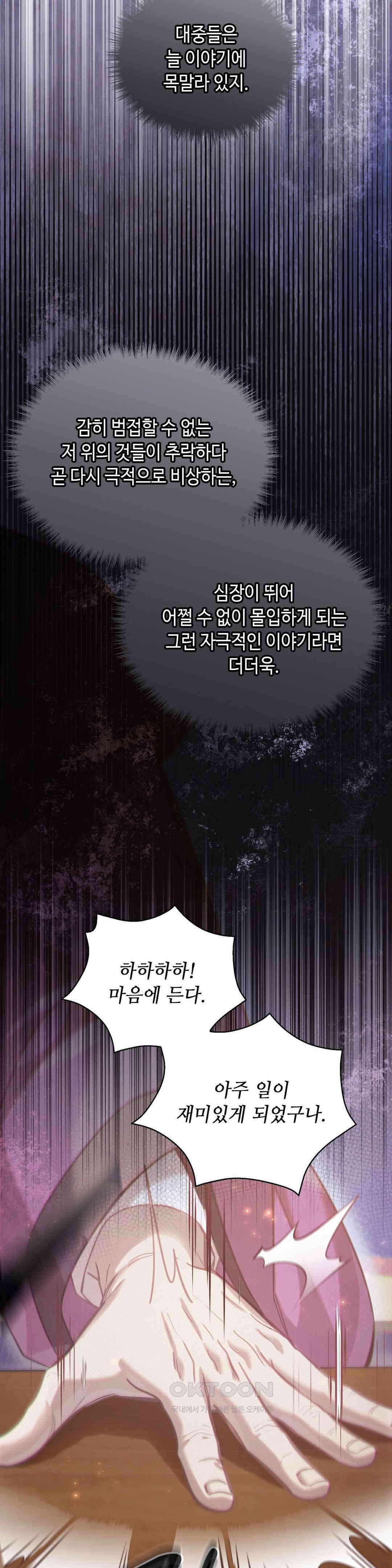 하는 중전 1부 최종화 6