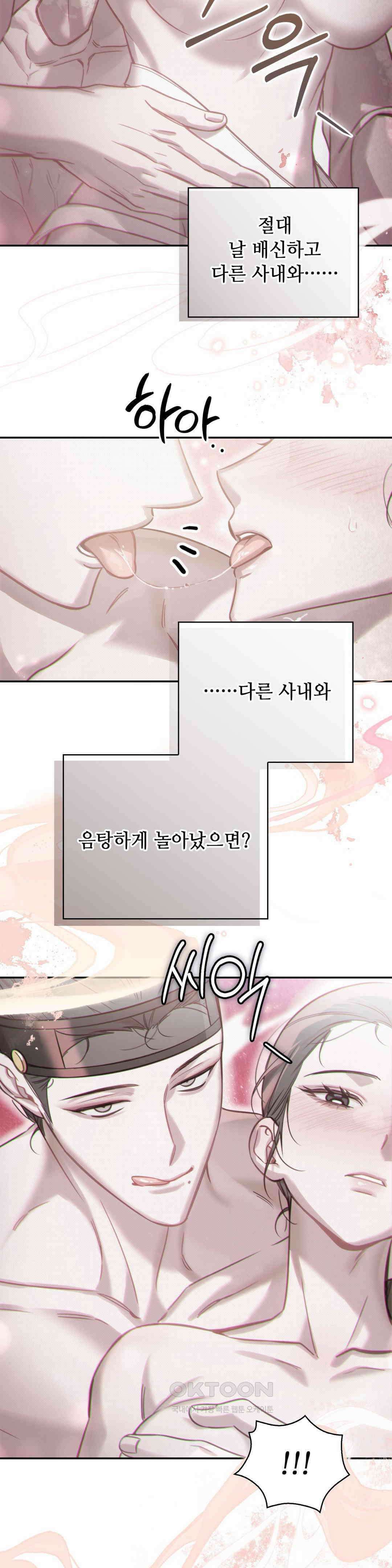 하는 중전 1부 최종화 14