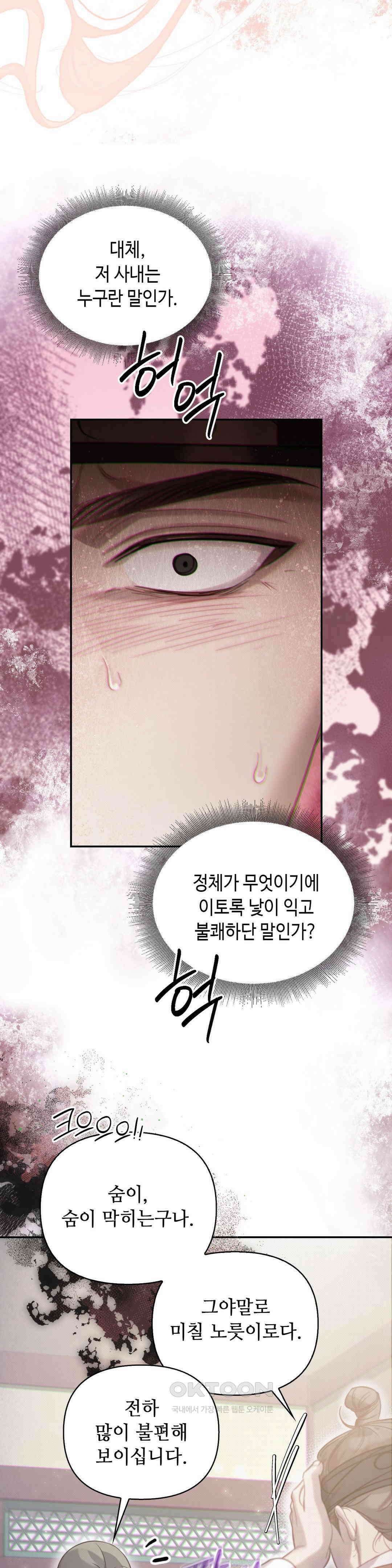 하는 중전 1부 최종화 15