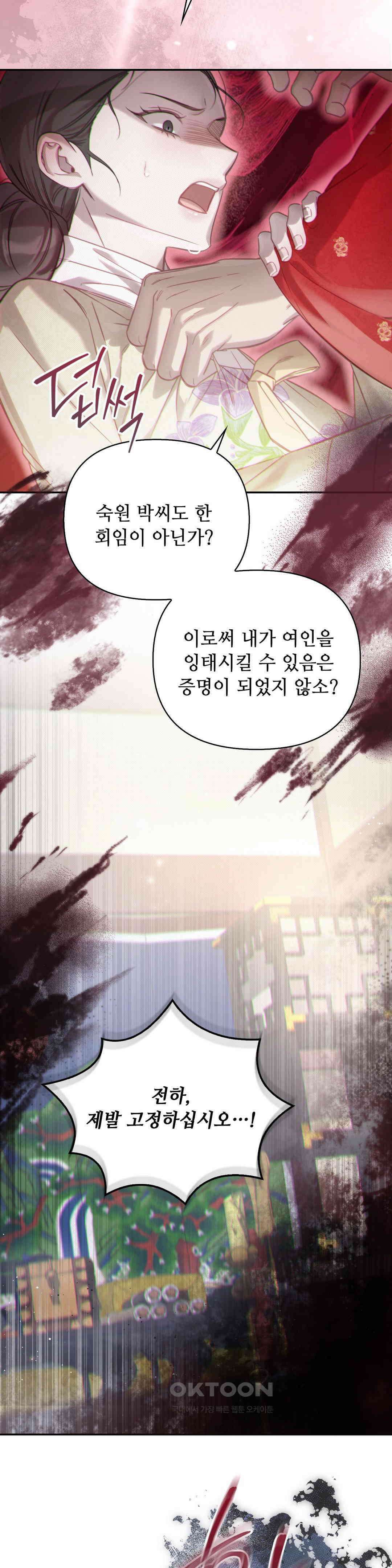 하는 중전 1부 최종화 23