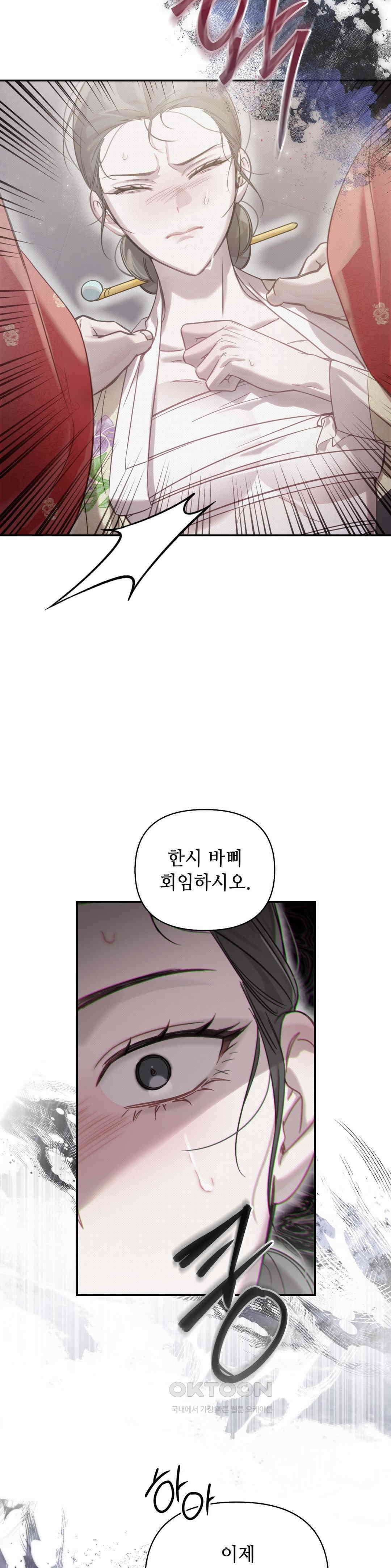 하는 중전 1부 최종화 24