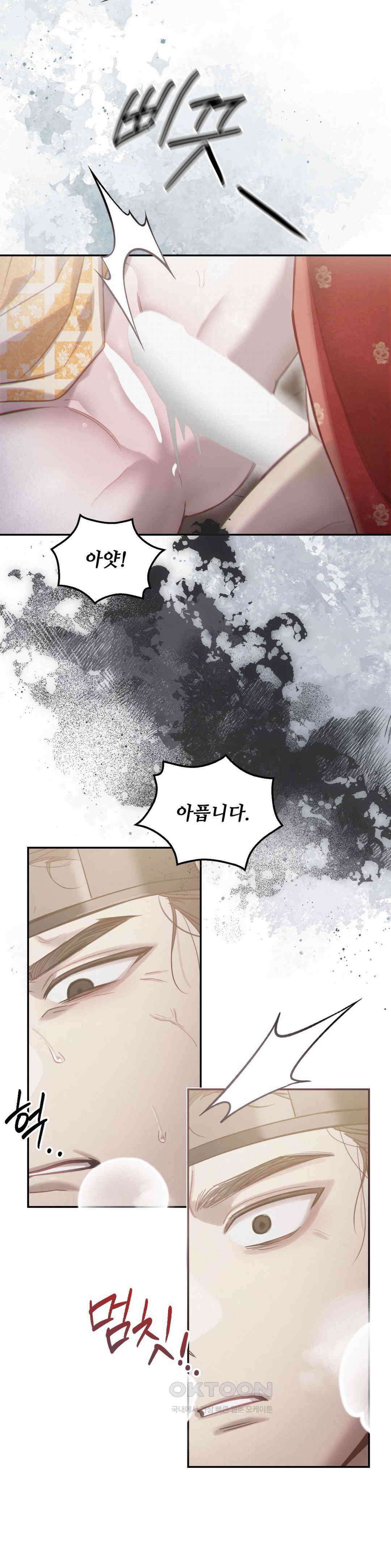하는 중전 1부 최종화 27
