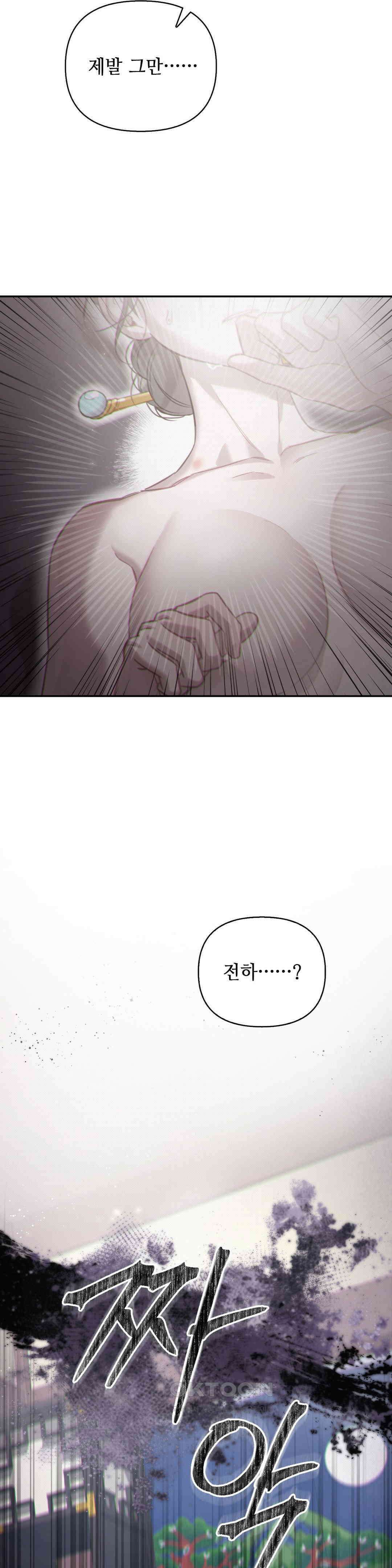 하는 중전 1부 최종화 28