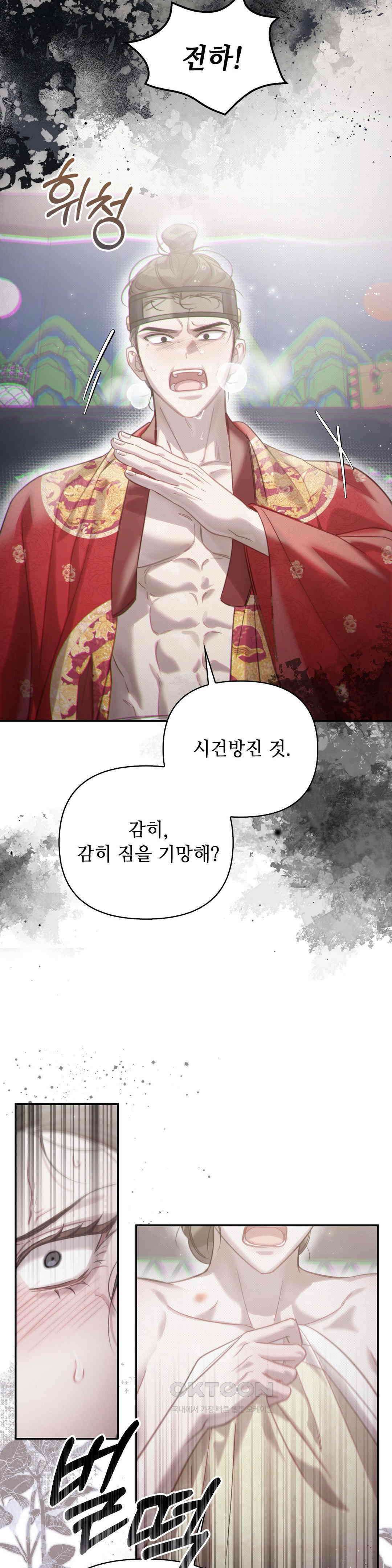하는 중전 1부 최종화 30