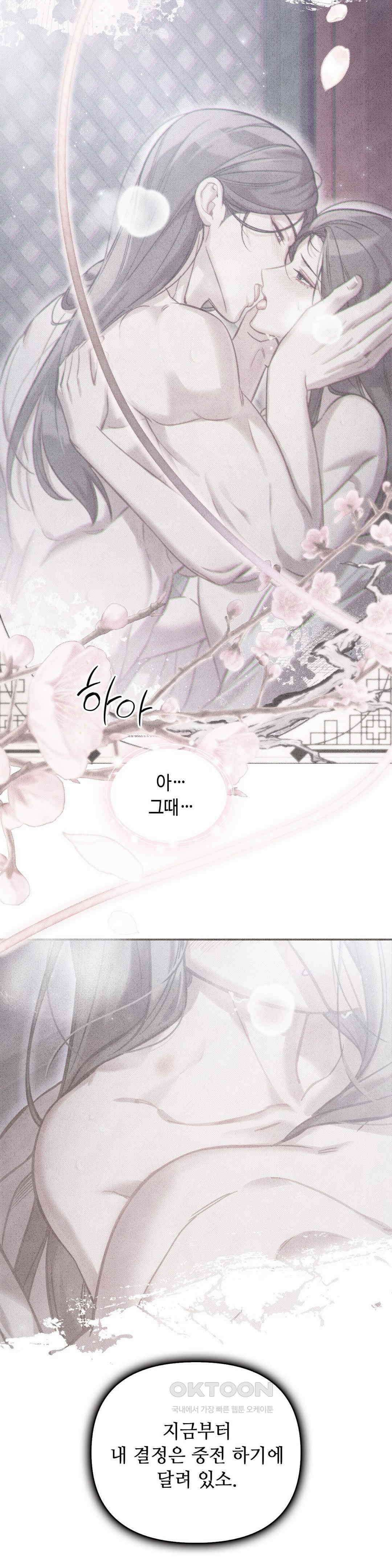 하는 중전 1부 최종화 33