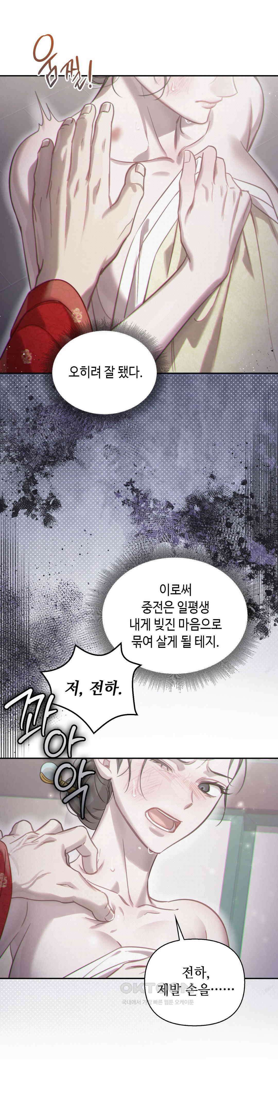하는 중전 1부 최종화 34