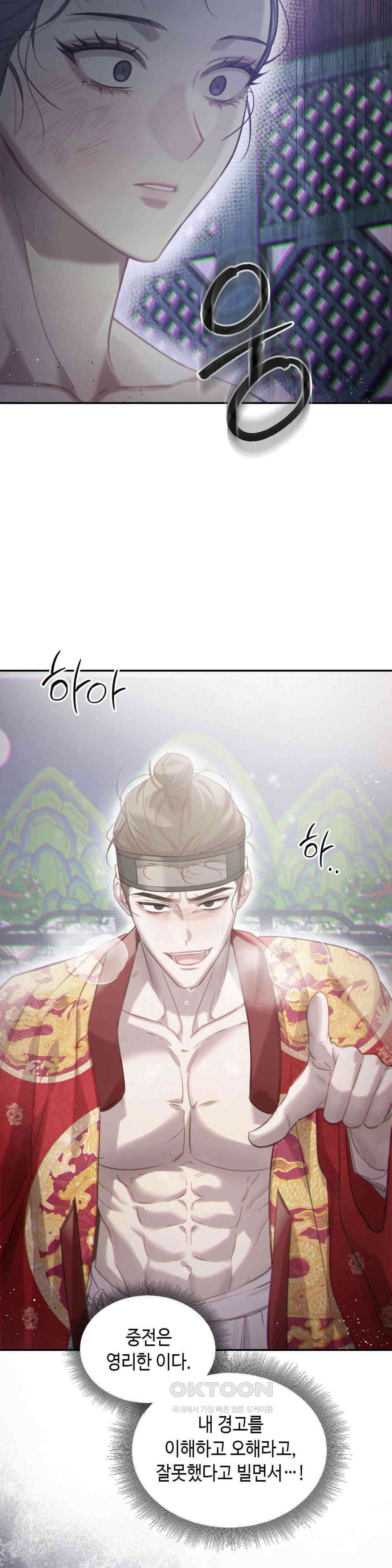 하는 중전 1부 최종화 37