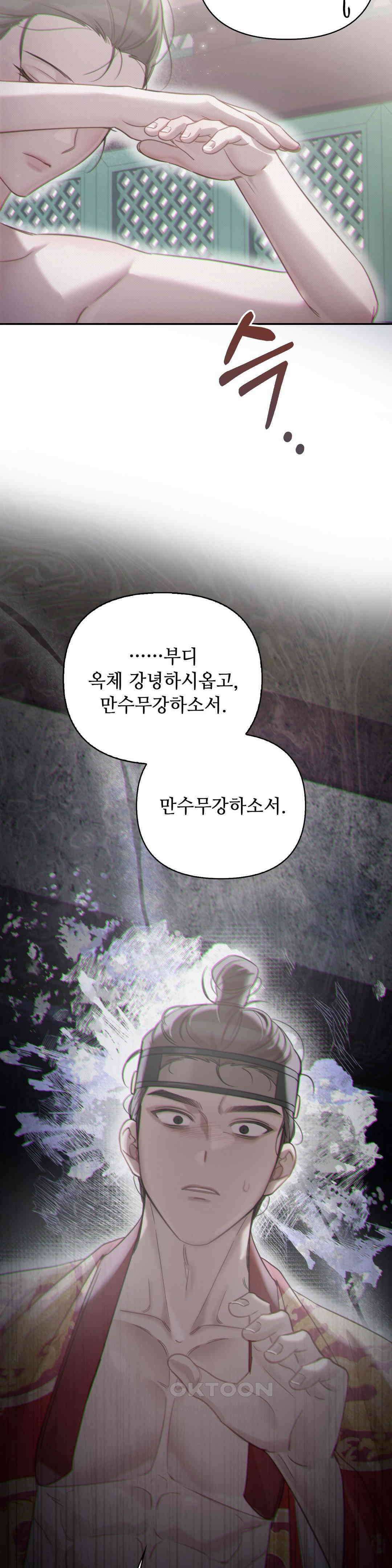 하는 중전 1부 최종화 44