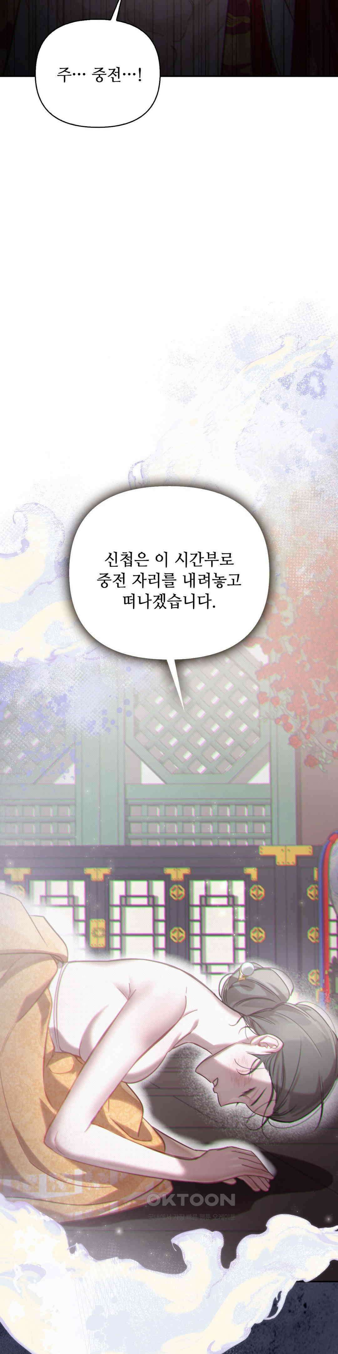 하는 중전 1부 최종화 45