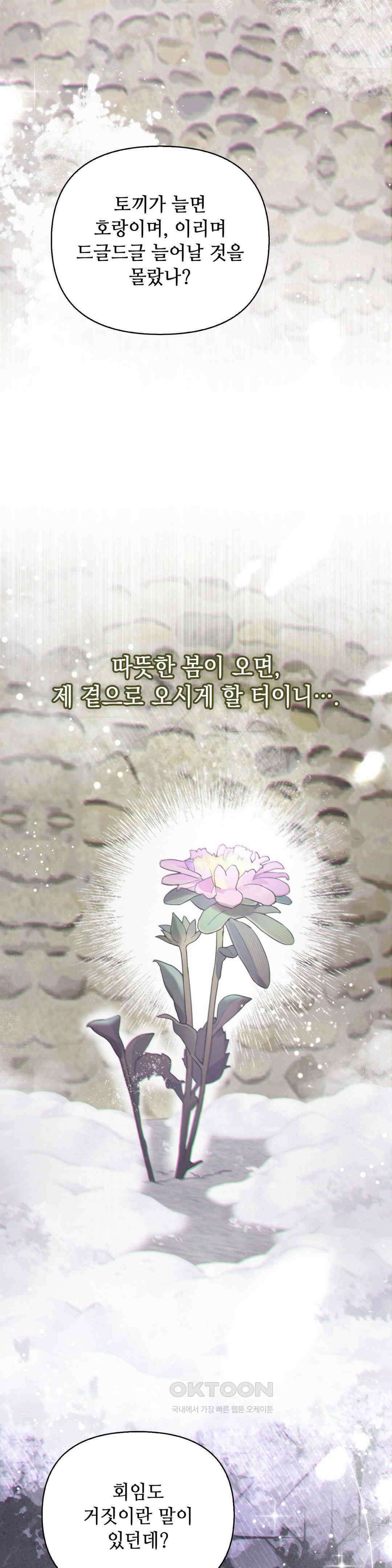 하는 중전 1부 최종화 47