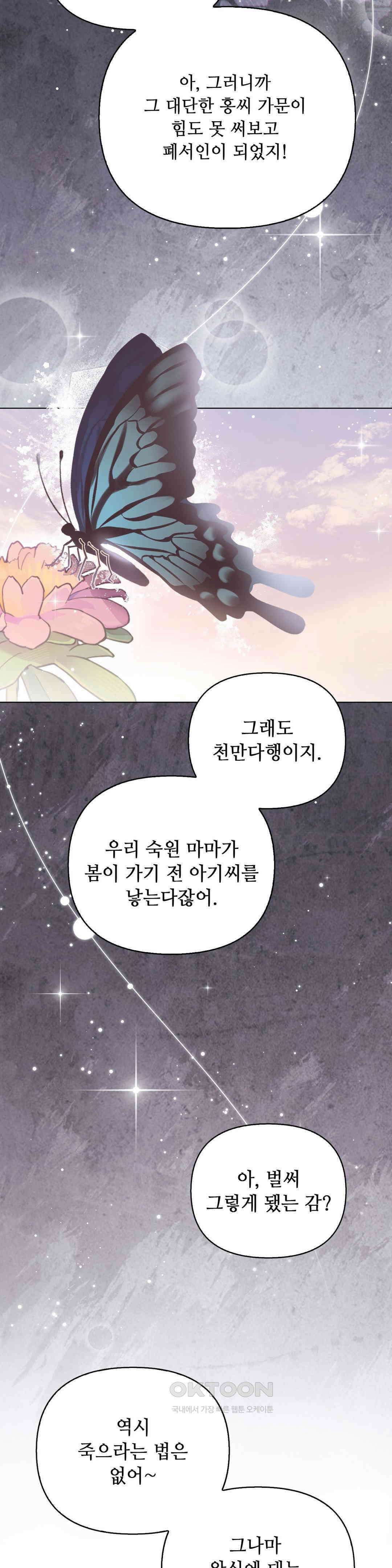 하는 중전 1부 최종화 48