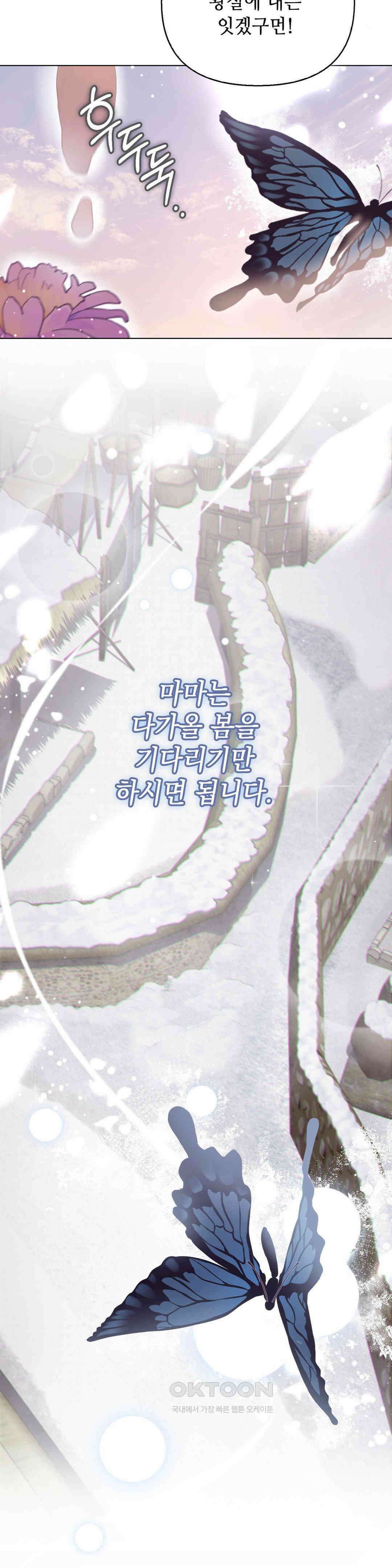 하는 중전 1부 최종화 49