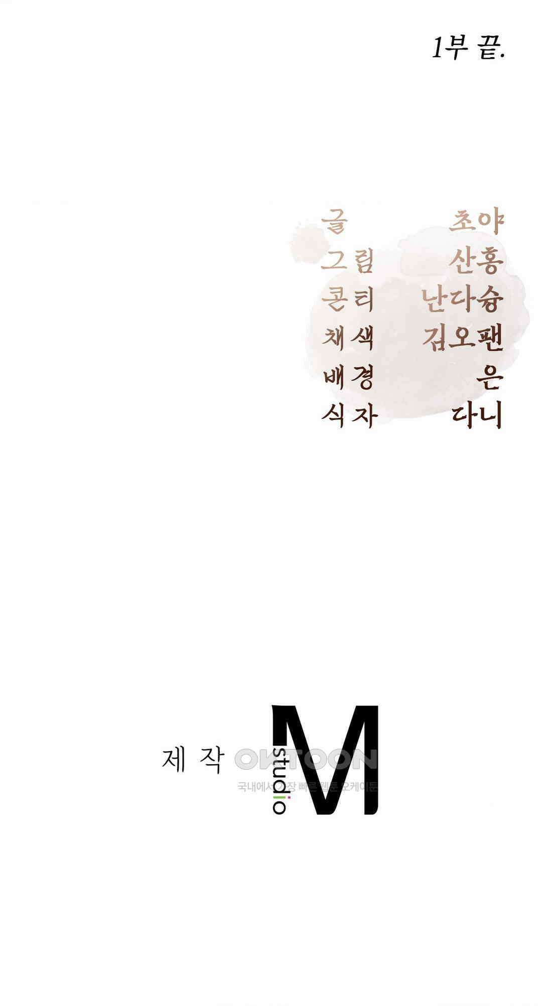 하는 중전 1부 최종화 50